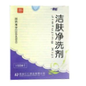 洁肤净洗剂(西安仁仁药业有限公司)