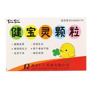 仁仁 健宝灵颗粒