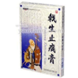 戟生止痛膏(陕西天地人和药业有限公司)-人和药业