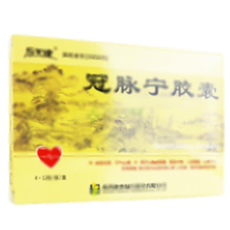 冠脉宁胶囊