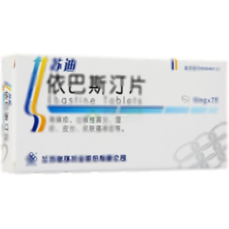 依巴斯汀片 - 江苏联环