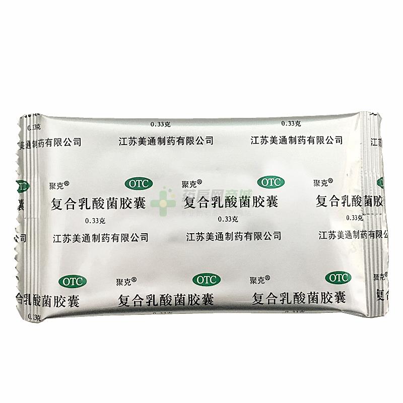 复合乳酸菌胶囊