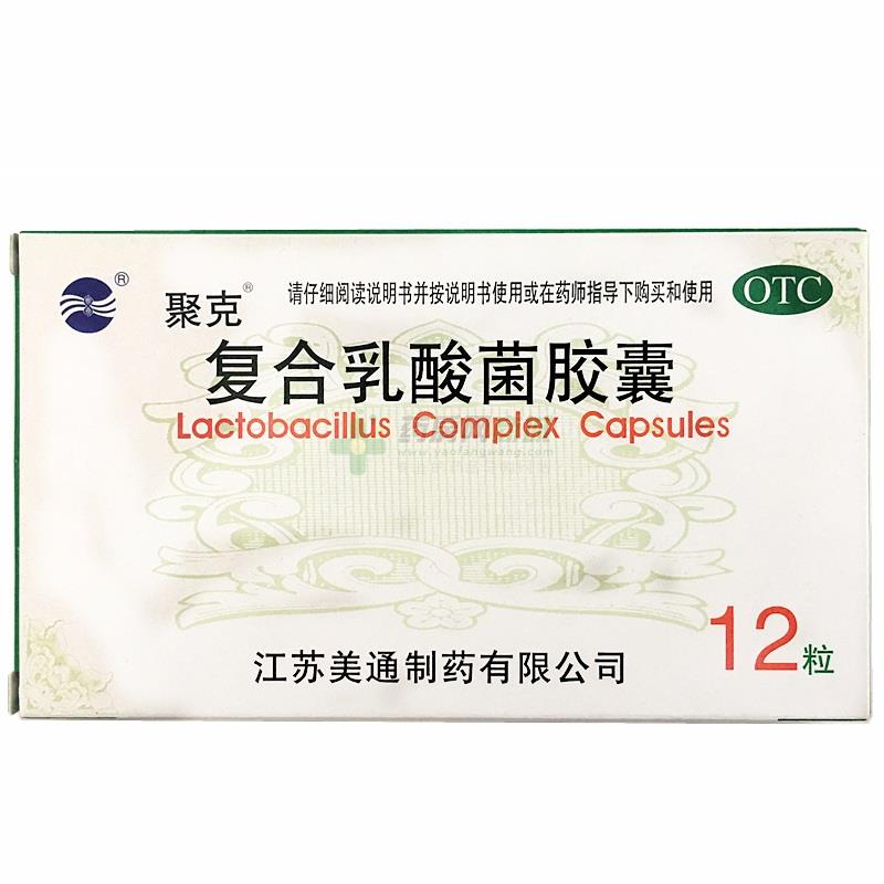 复合乳酸菌胶囊