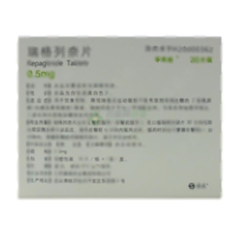 瑞格列奈片 - 豪森药业