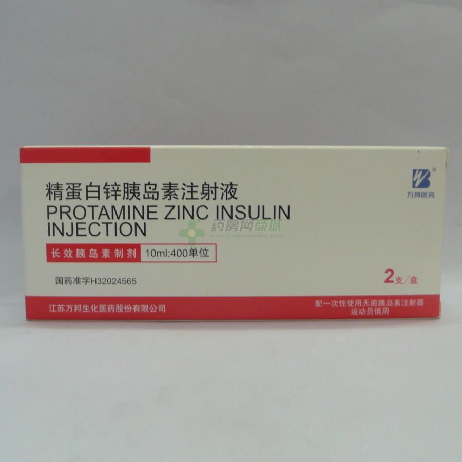 精蛋白锌胰岛素注射液