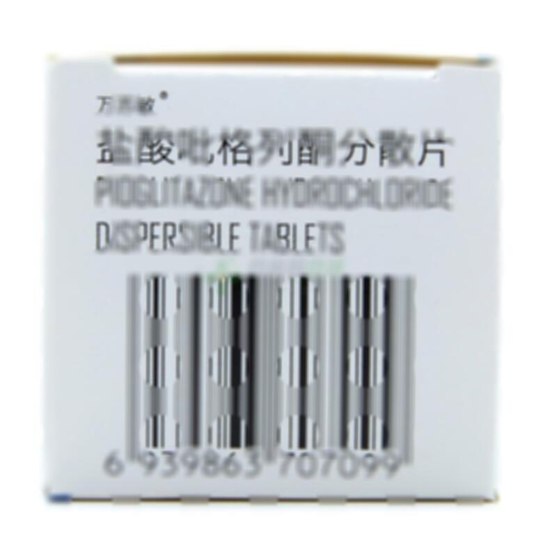 盐酸吡格列酮分散片