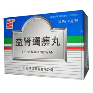 益肾蠲痹丸_正大清江
