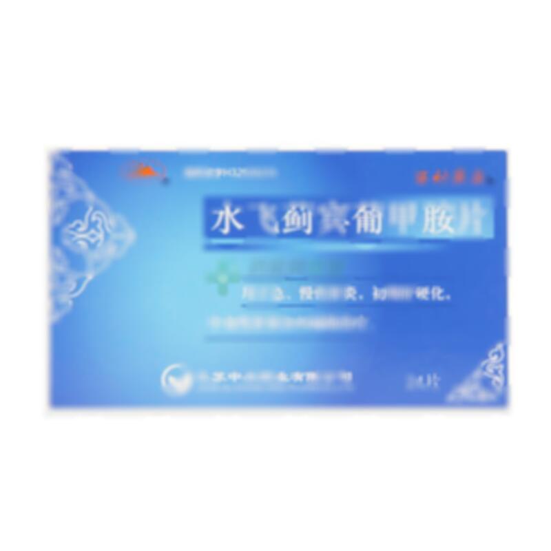 水飞蓟宾葡甲胺片 - 江苏中兴