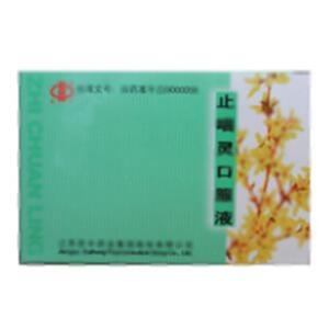 止喘灵口服液(江苏苏中药业集团股份有限公司)