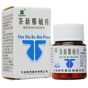 茶新那敏片价格(茶新那敏片多少钱)