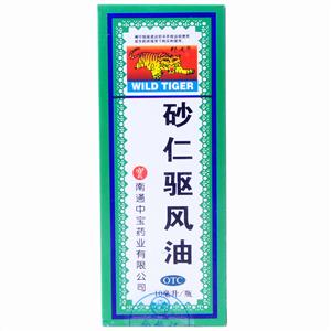 砂仁驱风油价格(砂仁驱风油多少钱)