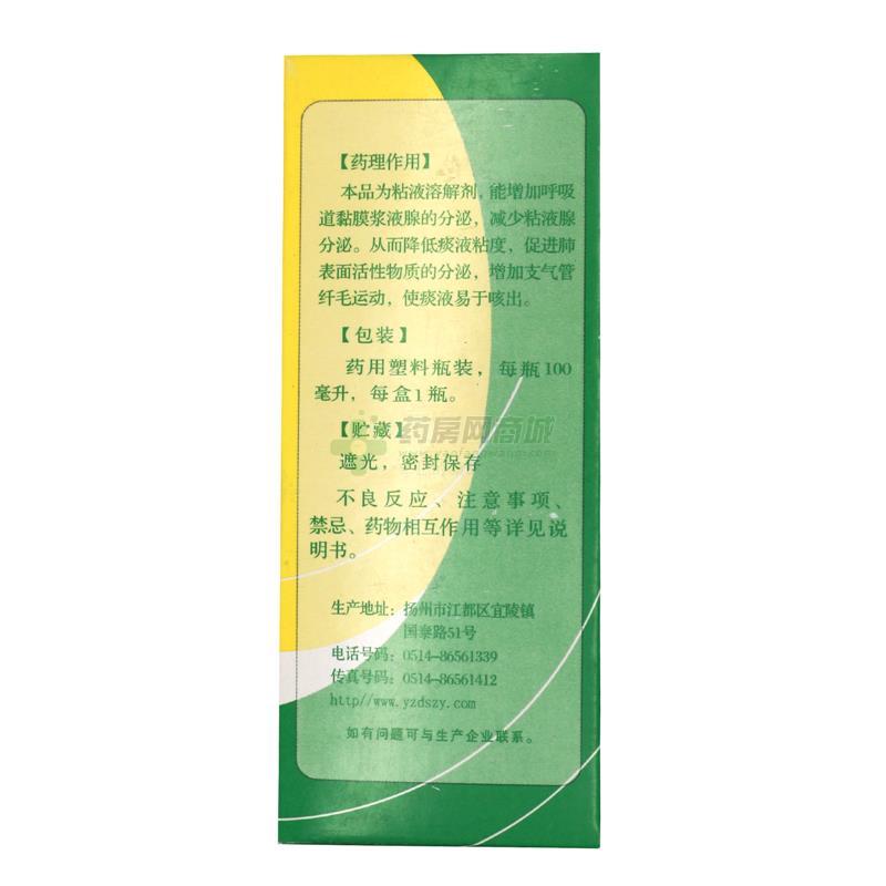 盐酸氨溴索口服溶液 - 扬州三药