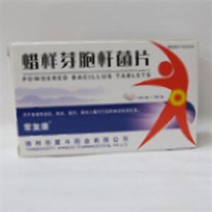 蜡样芽胞杆菌片(扬州艾迪制药有限公司)-艾迪制药