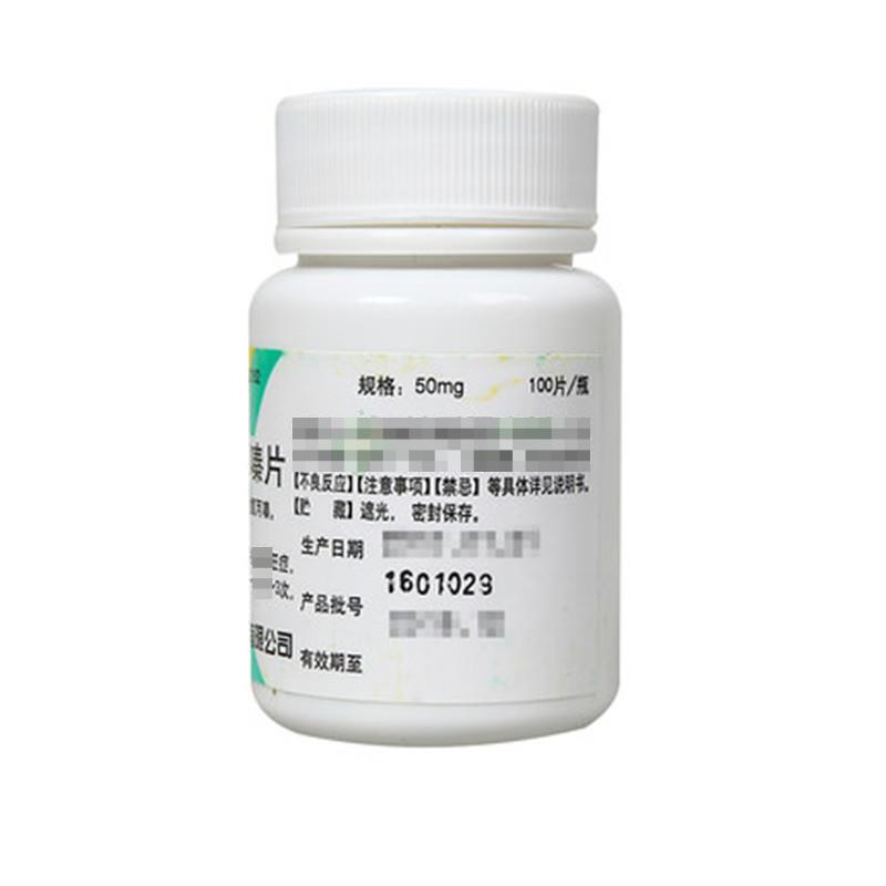 盐酸氯丙嗪片