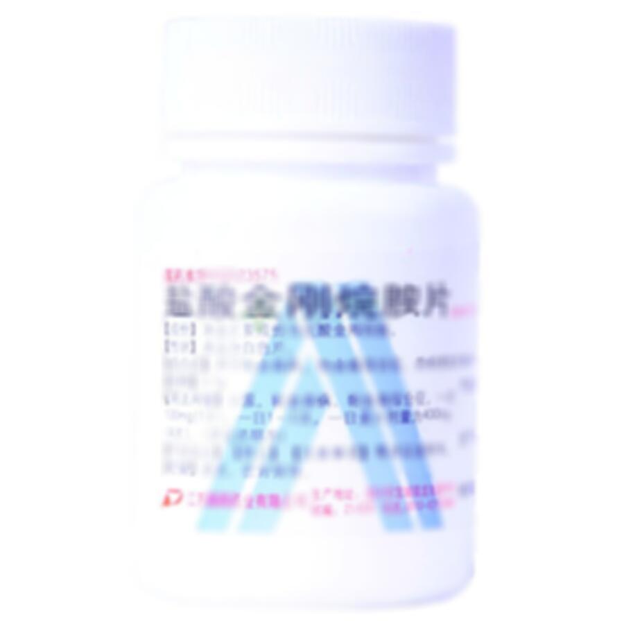 盐酸金刚烷胺片 - 江苏鹏鹞