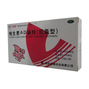 维生素AD滴剂(胶囊型)(南京海鲸药业有限公司)-南京海鲸