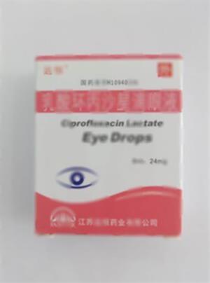 乳酸环丙沙星滴眼液(江苏远恒药业有限公司)
