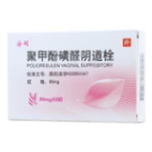 聚甲酚磺醛阴道栓(江苏远恒药业有限公司)