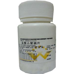 盐酸小檗碱片价格(盐酸小檗碱片多少钱)