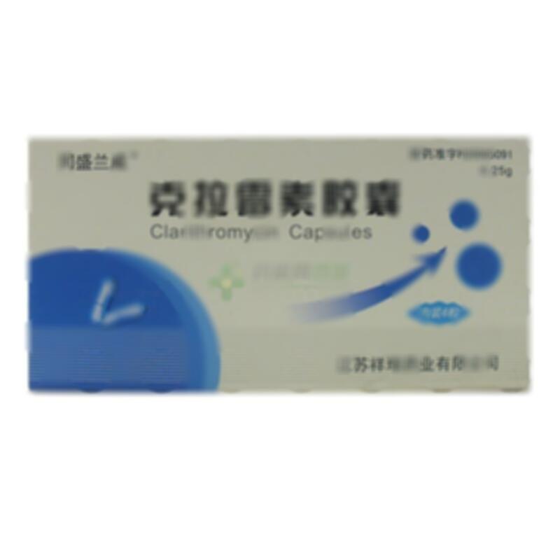 克拉霉素胶囊 - 江苏祥瑞