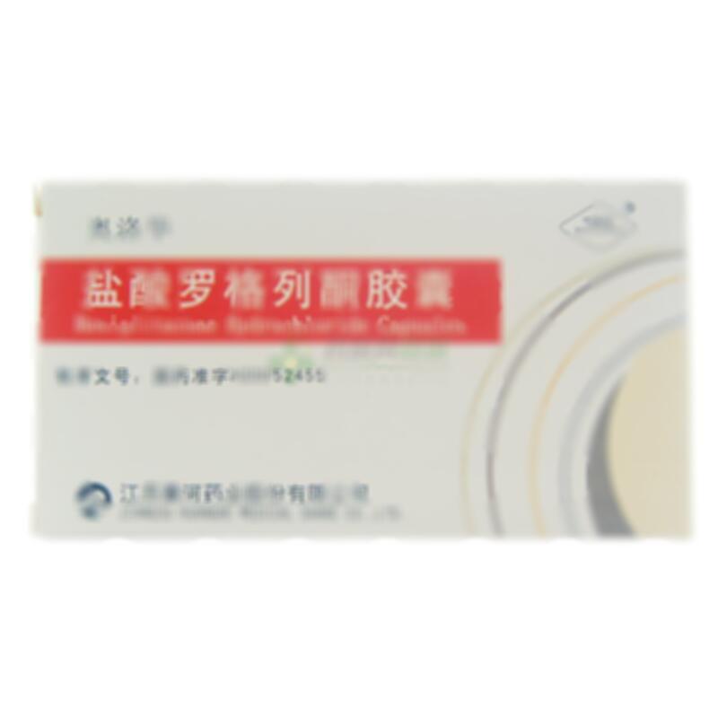 盐酸罗格列酮胶囊