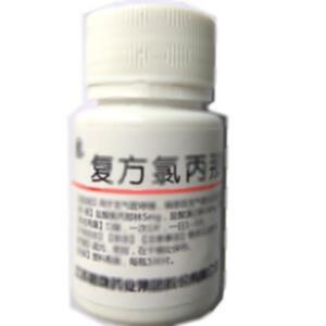 复方氯丙那林溴己新片(江苏晨牌药业集团股份有限公司)