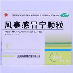 风寒感冒宁颗粒(江苏晨牌药业集团股份有限公司)