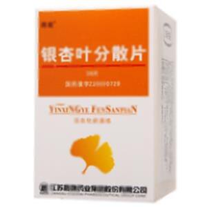 银杏叶分散片(江苏晨牌药业集团股份有限公司)