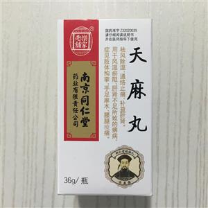 天麻丸价格(天麻丸多少钱)