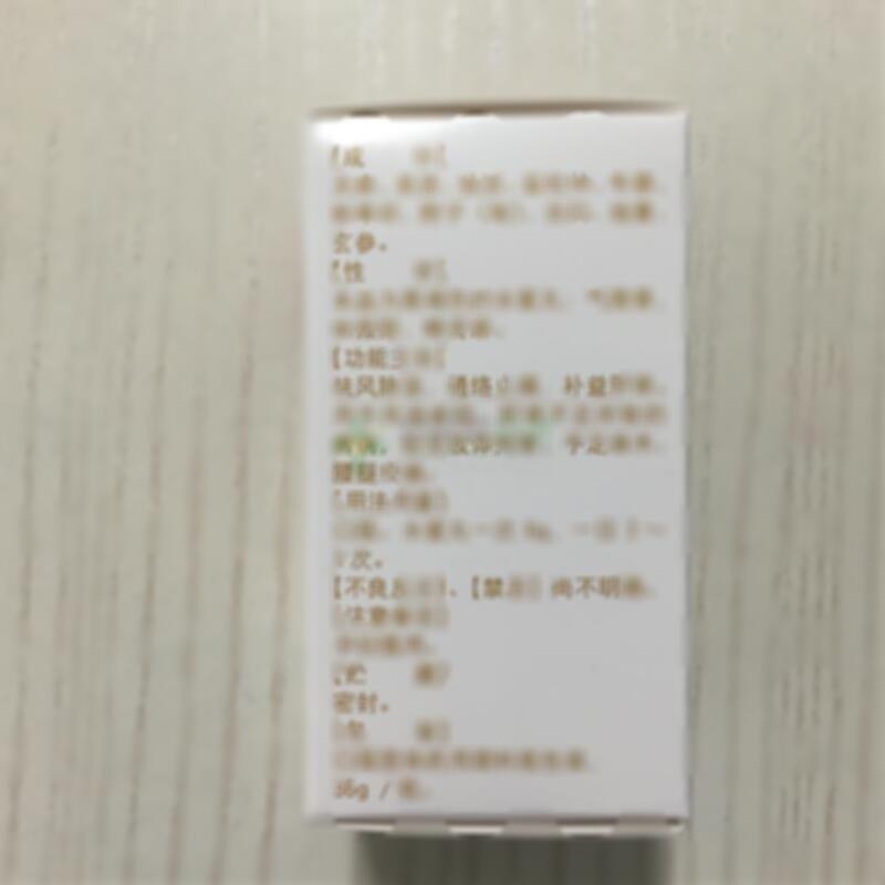 天麻丸 - 南京同仁堂