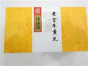 同仁堂 安宫牛黄丸价格(同仁堂 安宫牛黄丸多少钱)