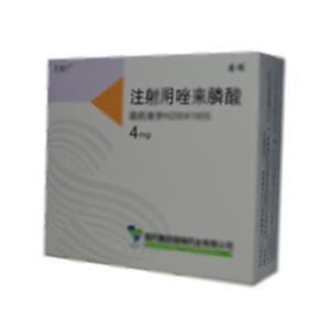 注射用唑来膦酸(国药集团国瑞药业有限公司)-国药集团国瑞