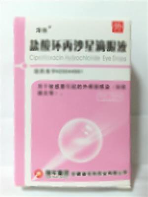 盐酸环丙沙星滴眼液(安徽省双科药业有限公司)