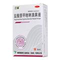 盐酸萘甲唑啉滴鼻液价格(盐酸萘甲唑啉滴鼻液多少钱)