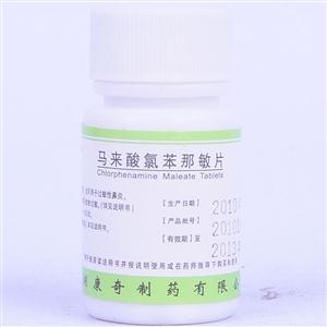 马来酸氯苯那敏片(4mgx100片/瓶)