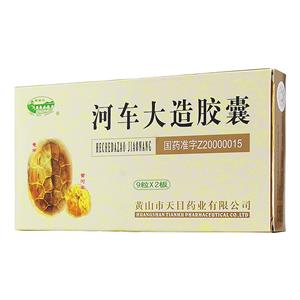 河车大造胶囊价格(河车大造胶囊多少钱)