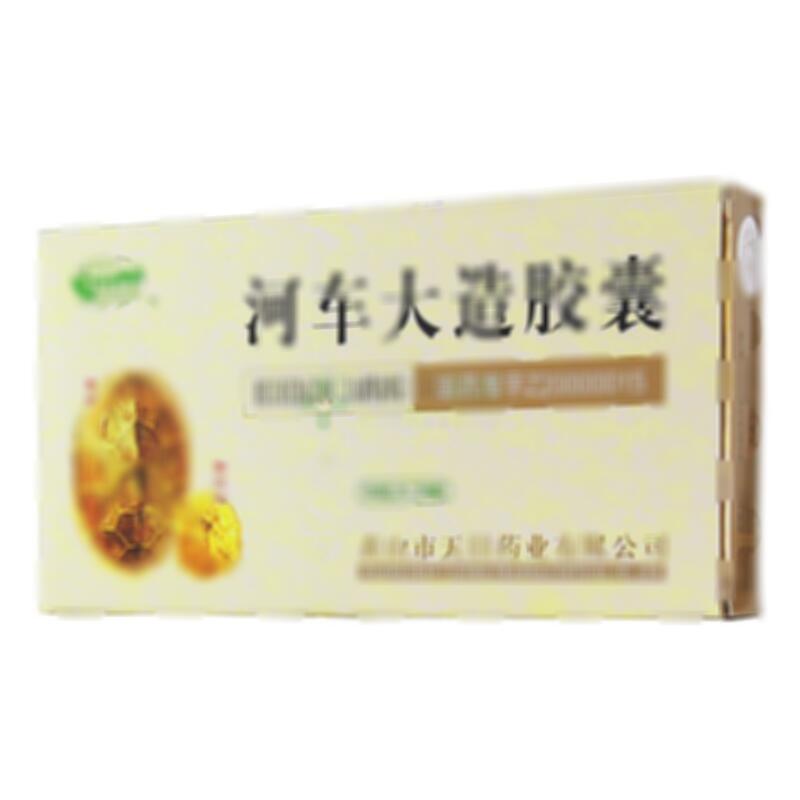 河车大造胶囊 - 黄山天目