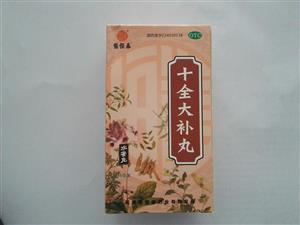 十全大补丸价格(十全大补丸多少钱)