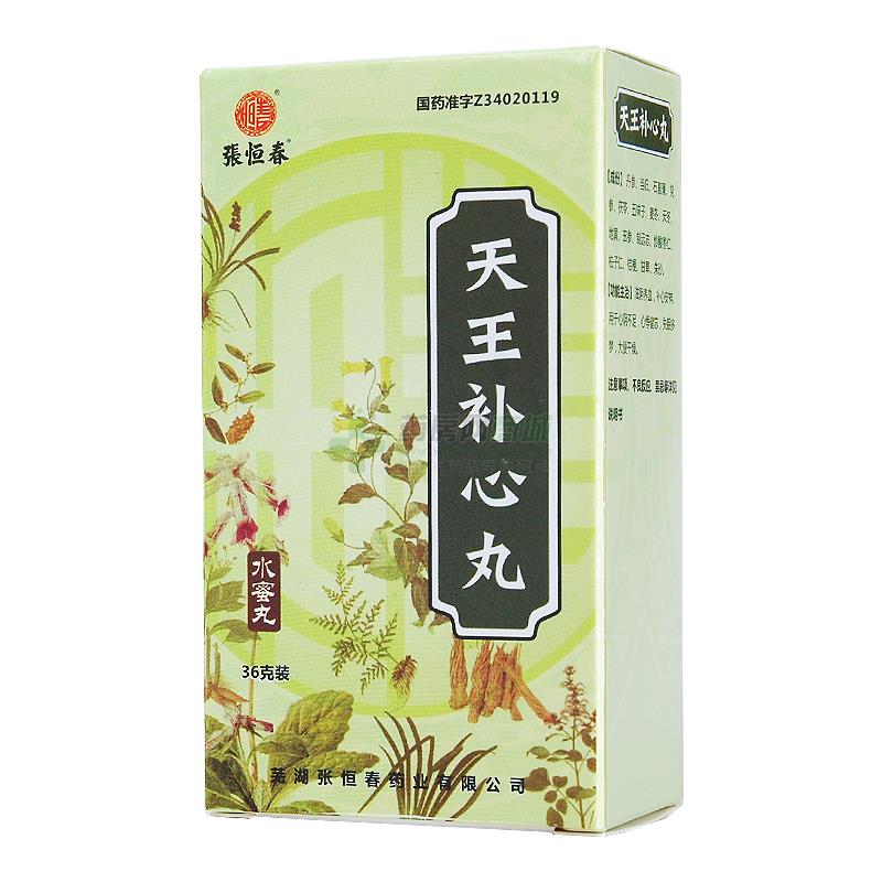 天王補心丸(蕪湖張恆春藥業有限公司)-蕪湖張恆春