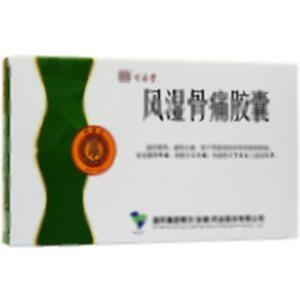风湿骨痛胶囊(国药集团精方(安徽)药业股份有限公司)-安徽精方