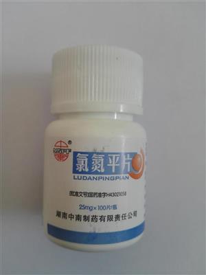 氯氮平片(25mgx100片/瓶)