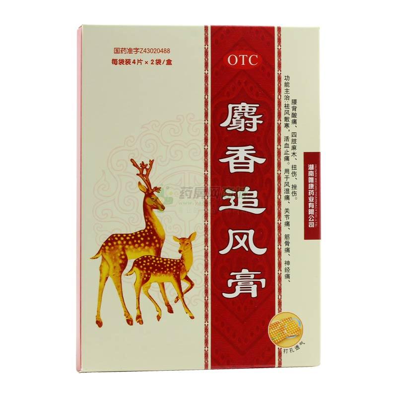 麝香追风膏(7cmx10cmx4片x2袋/盒)(橡胶膏剂) - 湖南唯康