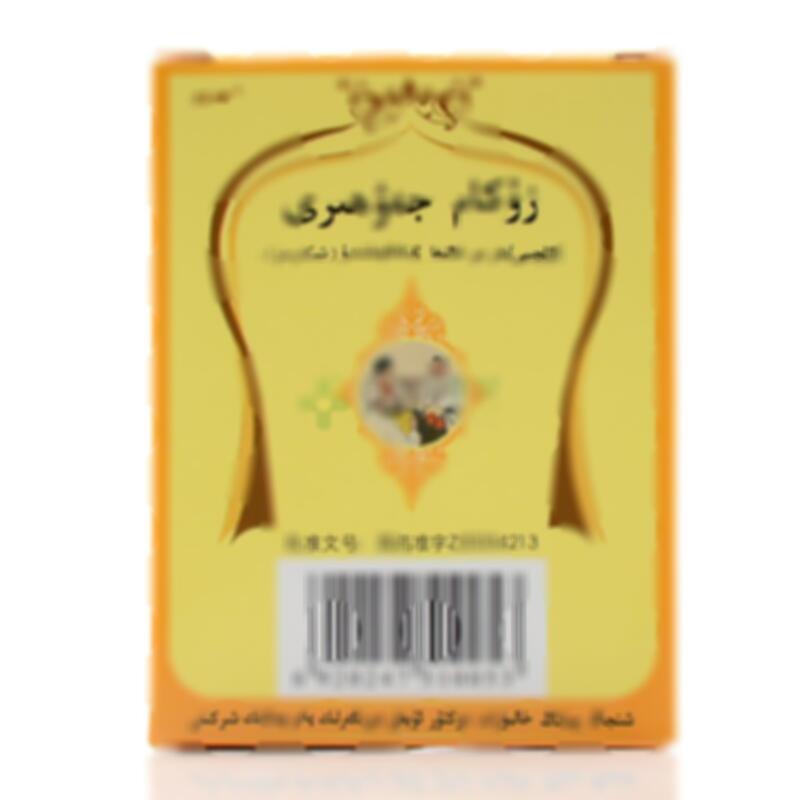 祖卡木颗粒 - 新奇康药业