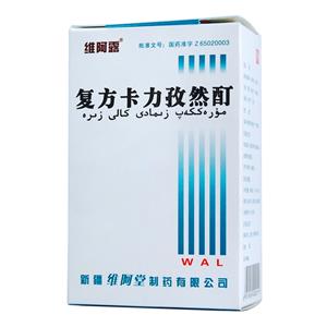 复方卡力孜然酊价格(复方卡力孜然酊多少钱)