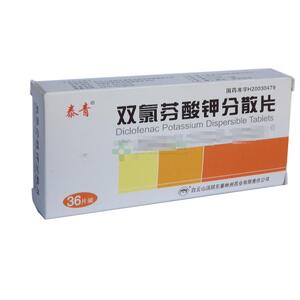 双氯芬酸钾分散片(林州市光华药业有限责任公司)-光华药业