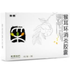 猴耳环消炎胶囊(广州莱泰制药有限公司)-广州莱泰