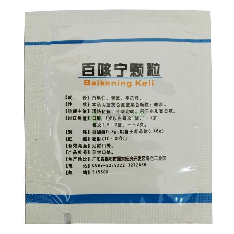 百咳宁颗粒(世信),百咳宁颗粒作用_价格_效果_说明书-药房网商城