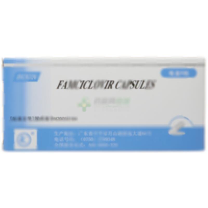 泛昔洛韦胶囊 - 广东彼迪