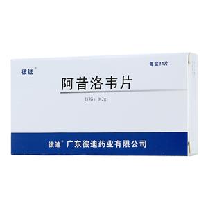 阿昔洛韦片价格(阿昔洛韦片多少钱)