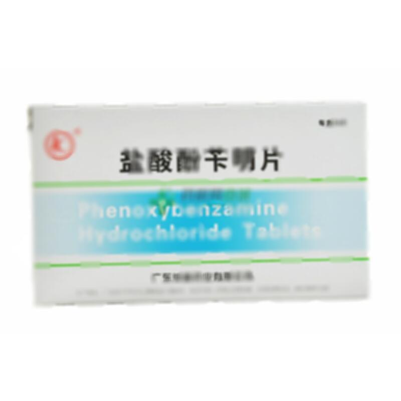 盐酸酚苄明片 - 广东彼迪